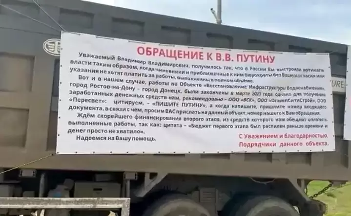 Строившие водовод из Ростовской области на Донбасс подрядчики пожаловались Путину