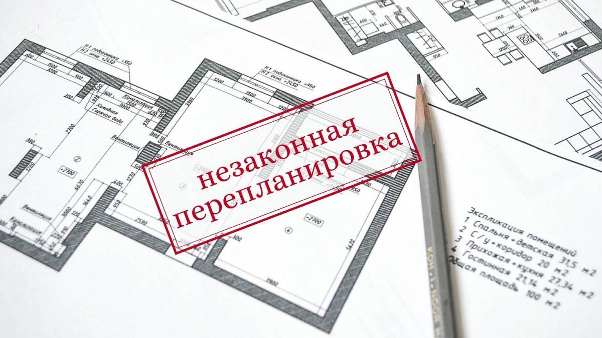 Дончан, которые незаконно перепланировали свое жилье, начнут штрафовать