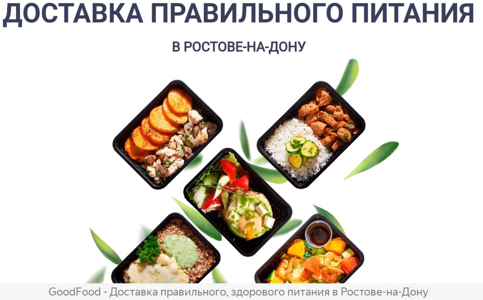 В Ростове начинается суд по делу об отравлении 176 человек едой с бактериями сальмонеллы