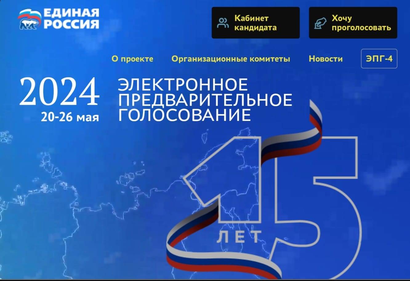 В Ростовской области в праймериз «Единой России» участвуют 239 кандидатов в шести городах