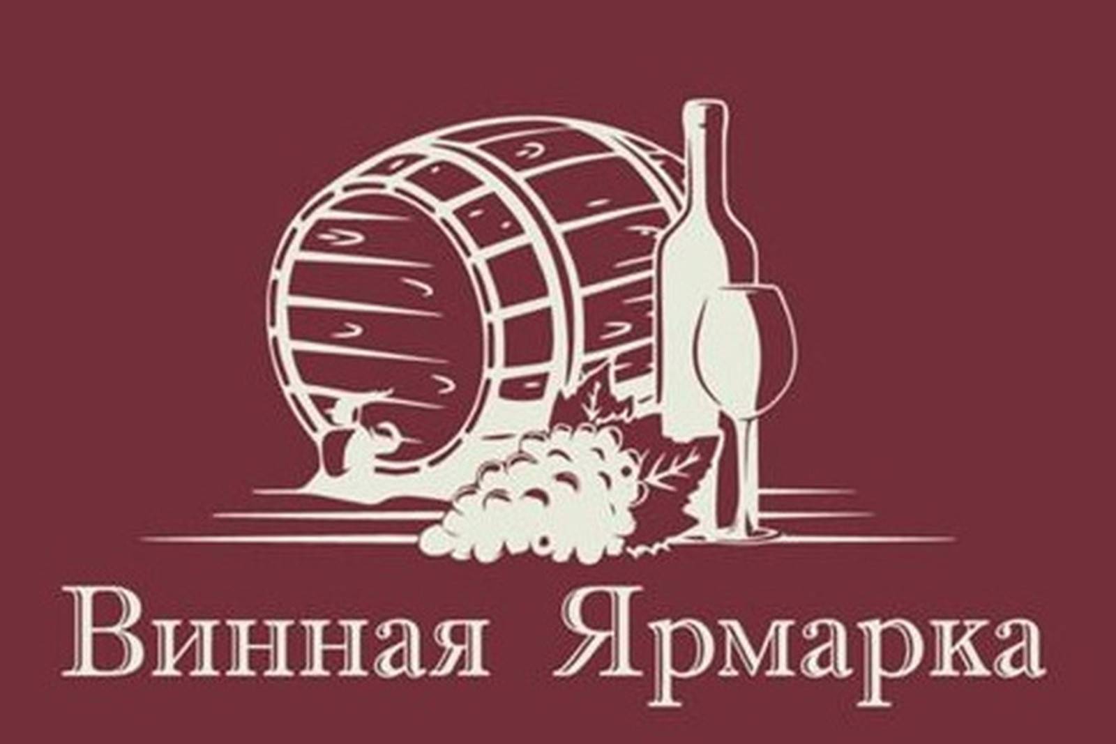 В Ростове на набережной почти две недели будет проходить всероссийская винная ярмарка