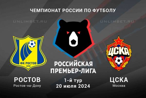 На первый матч футбольного сезона на «Ростов-Арену» можно будет попасть только при наличии QR-кода