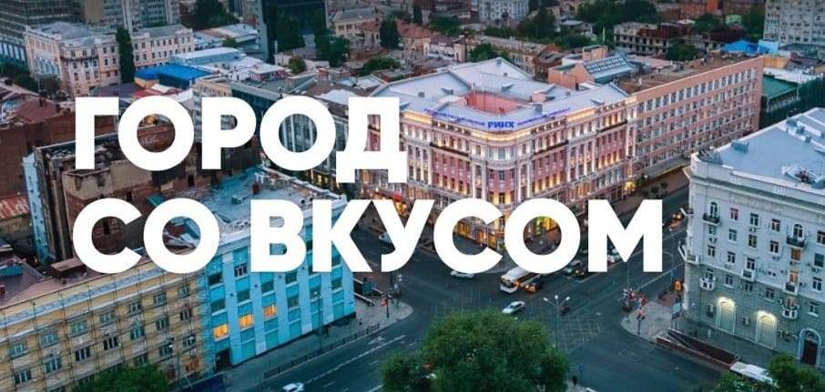 Со следующего года в Ростове введут туристический налог