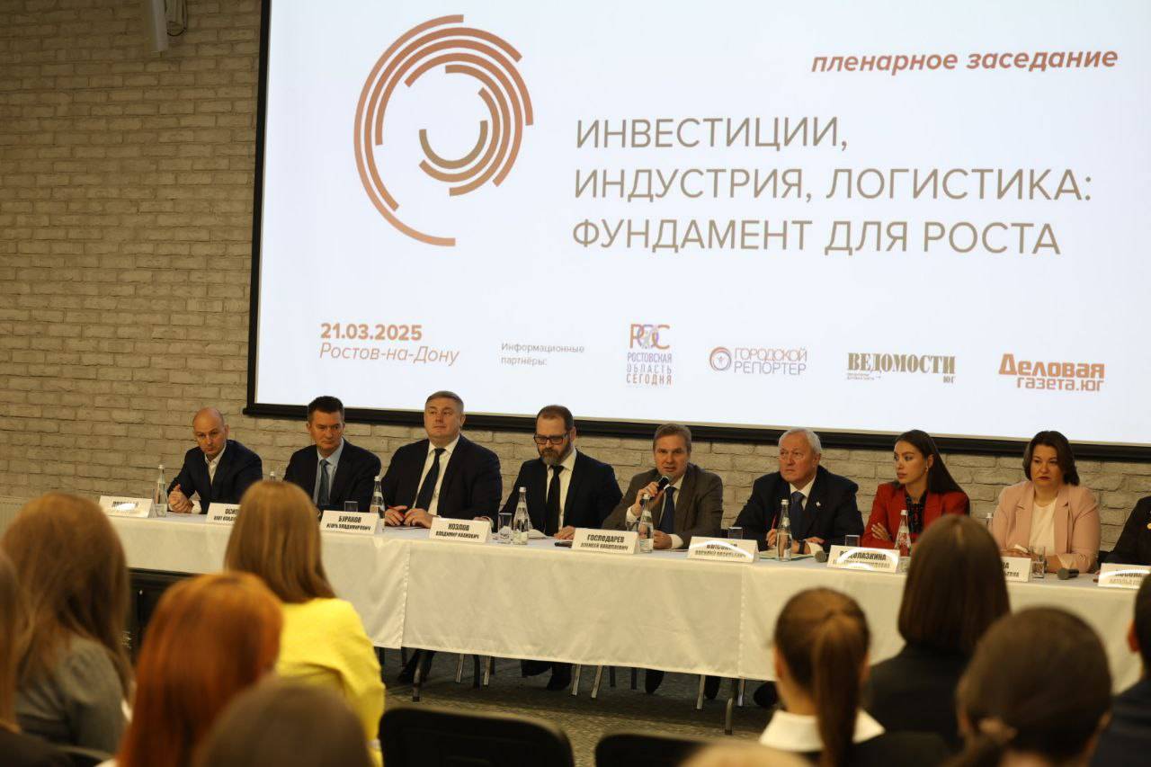 В Ростове прошел большой форум лидеров бизнеса региона
