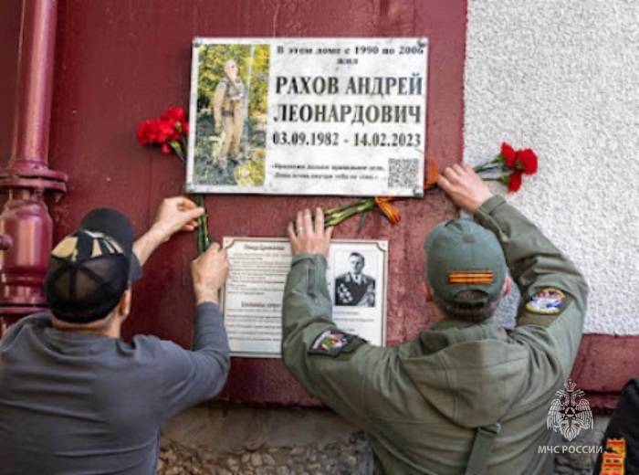 В Ростове открыли мемориальные доски «Огнеборцу» Андрею Рахову, погибшему в зоне СВО