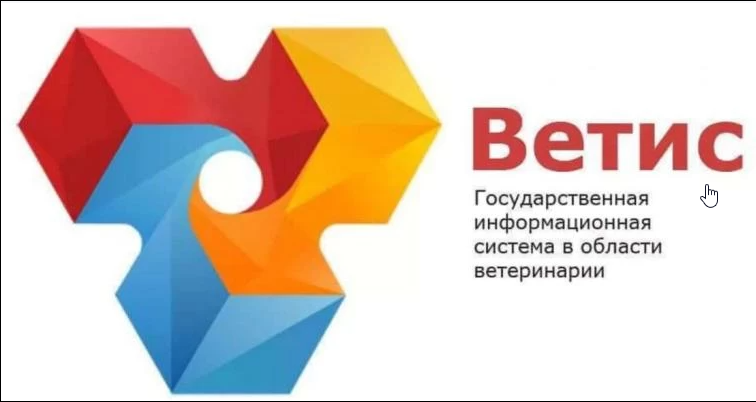 В Ростове Россельхознадзор сообщил о хакерской атаке на ФГИС «ВетИС»