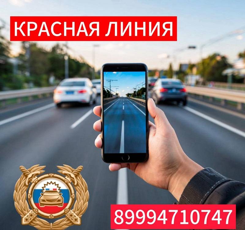 В Ростове появился канал оперативной передачи гражданами в ГАИ сообщений о нарушениях ПДД