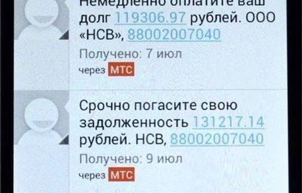 В Ростовской области банк оштрафовали за настойчивые СМС в адрес должника по «кредитке»