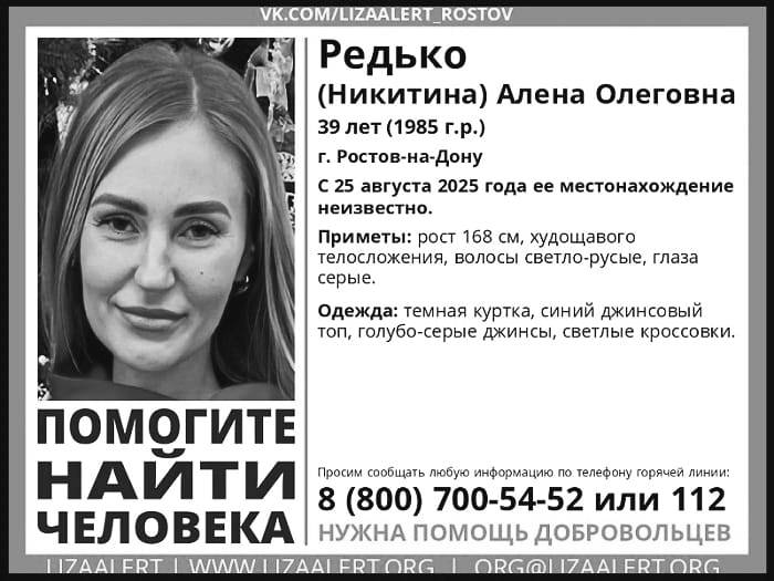 Пропавшая неделю назад 39-летняя мать двоих детей-инвалидов найдена мертвой на берегу Дона