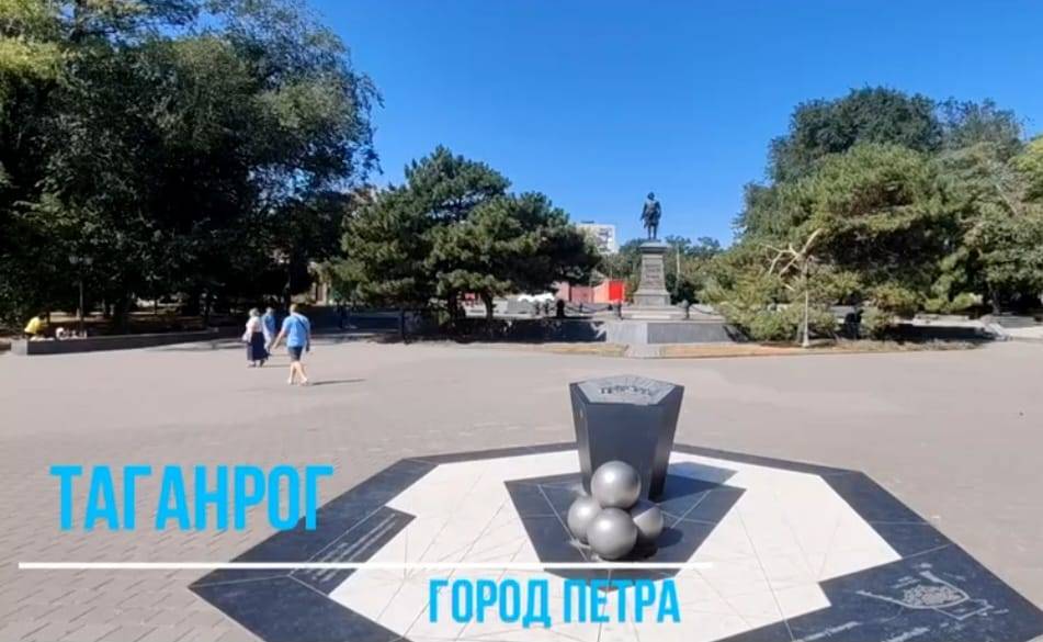 Таганрог отмечает сегодня 327-ю годовщину со дня основания