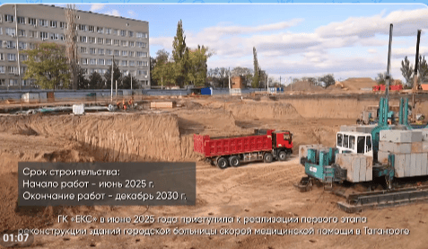 Таганрогские власти назвали строительство нового 10-этажного корпуса БСМП «стратегическим проектом»
