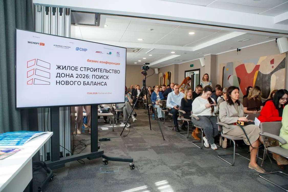 В Ростове эксперты обсудили изменения на рынке недвижимости