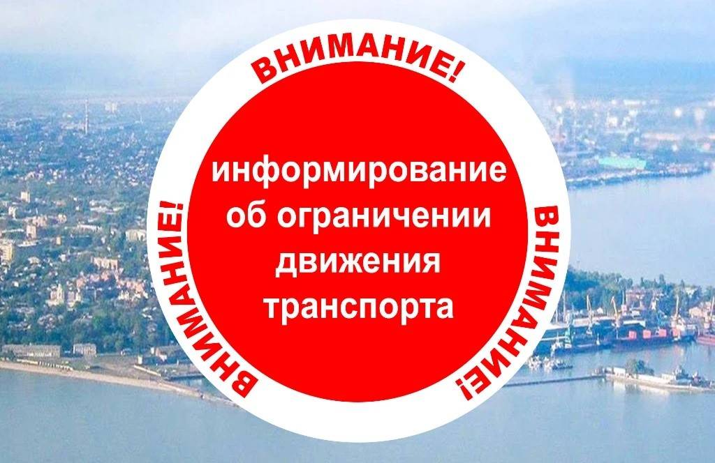 В поминальные дни въезд в Таганрог по Николаевскому шоссе будут закрыт с 8 до 18 часов