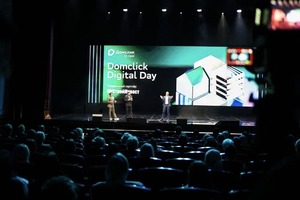 ГК «ЮгСтройИнвест» выступила генеральным партнером Domclick Digital Day 2026