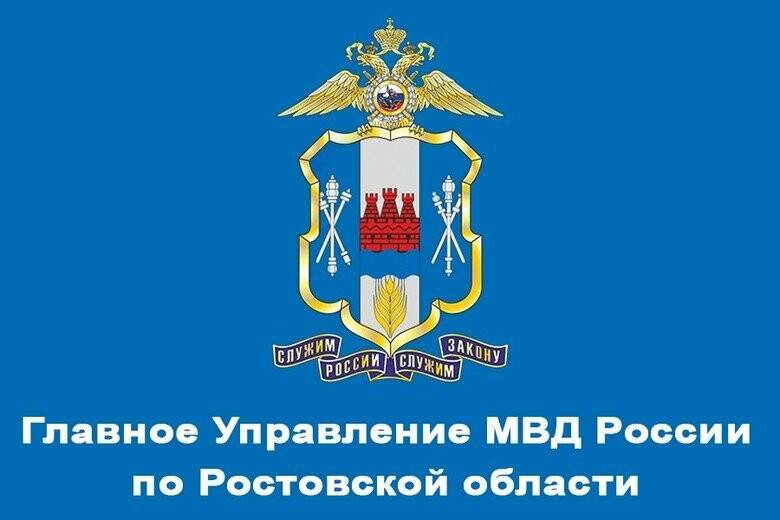 В Ростове полиция ищет пострадавших от действий мошенника в сфере ритуальных услуг