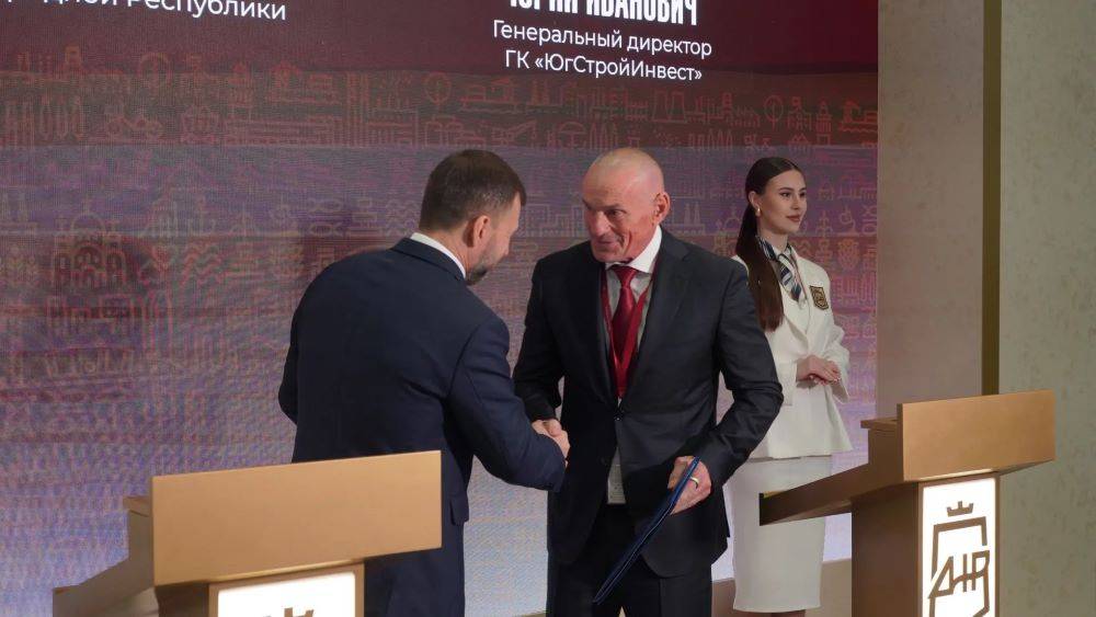 ГК «ЮгСтройИнвест» и правительство ДНР подписали соглашение о развитии на ПМЭФ-2026