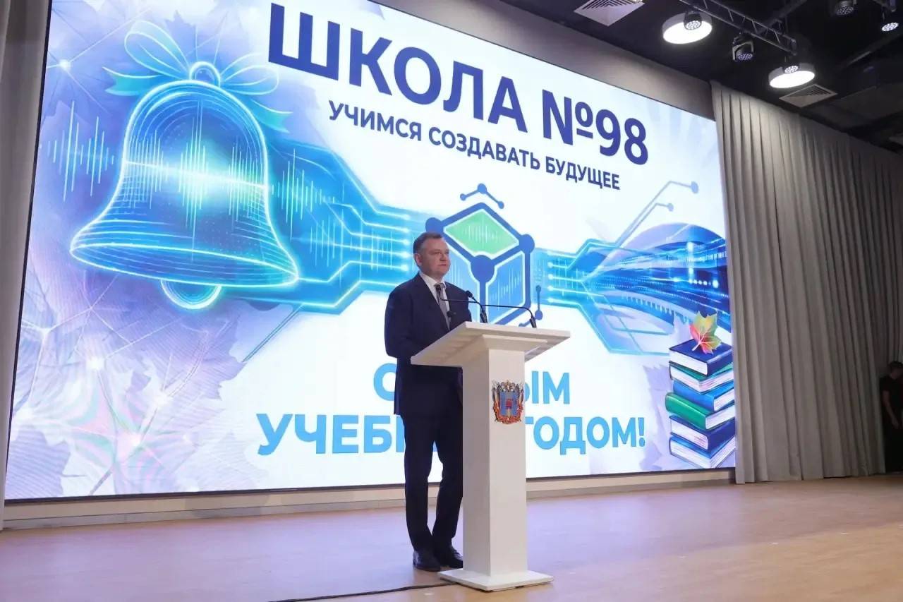 Юрий Слюсарь поздравил жителей Ростовской области с 1 сентября