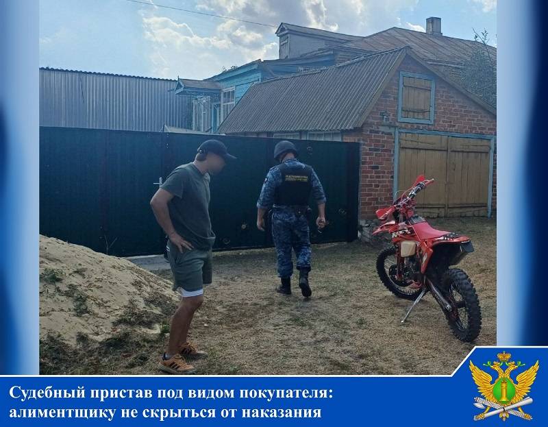 В Ростовской области злостный алиментщик «продал» свой спортивны мотоцикл судебному приставу